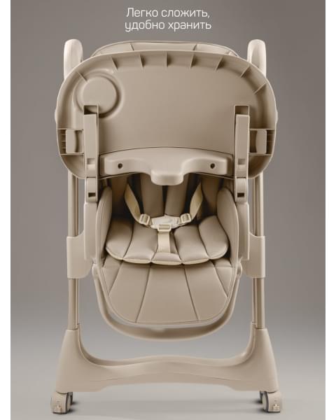 Стульчик детский для кормления Amarobaby, Gourmet, бежевый