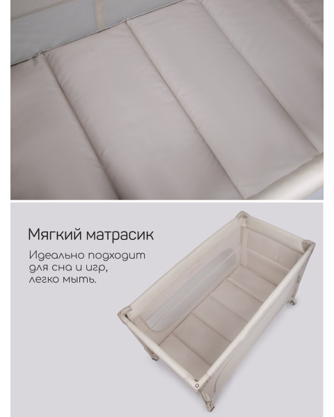 Манеж-кровать Amarobaby OASIS прямоугольный, бежевый