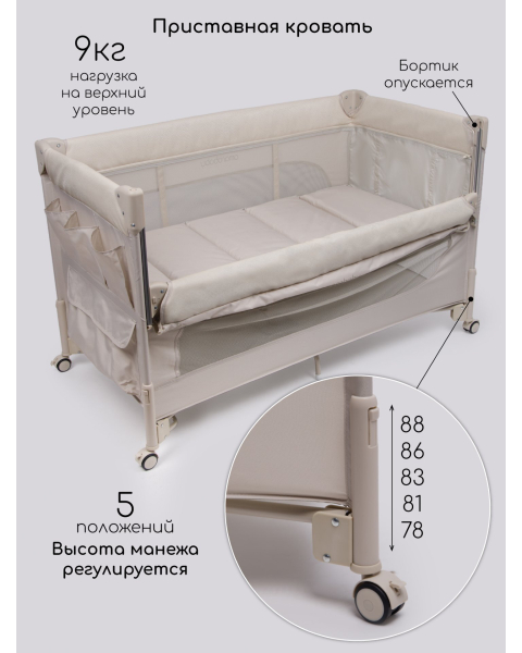 Манеж-кровать Amarobaby OASIS прямоугольный, бежевый
