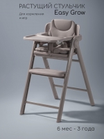 Стул растущий Amarobaby, Easy Grow, серый