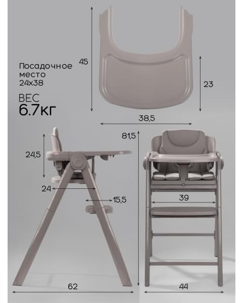 Стул растущий Amarobaby, Easy Grow, серый