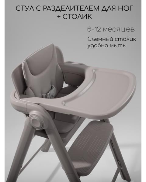 Стул растущий Amarobaby, Easy Grow, серый