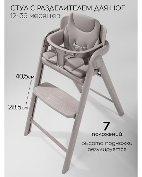 Стул растущий Amarobaby, Easy Grow, серый