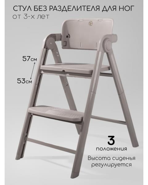 Стул растущий Amarobaby, Easy Grow, серый