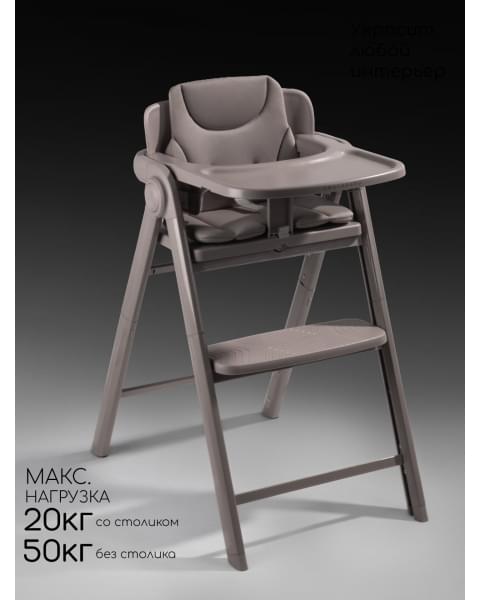 Стул растущий Amarobaby, Easy Grow, серый
