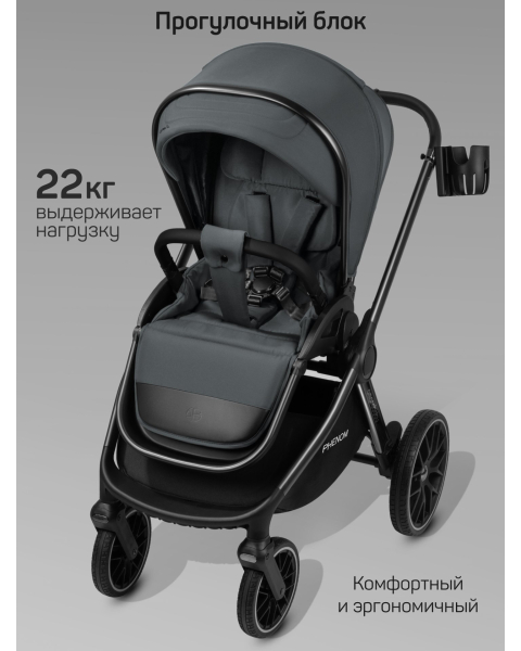 Детская коляска AmaroBaby Phenom 3 в 1 графит