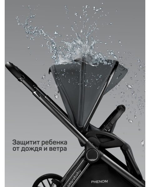 Детская коляска AmaroBaby Phenom 3 в 1 графит