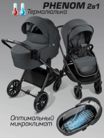 Коляска детская 2 в 1 с термолюлькой Amarobaby Phenom, графит