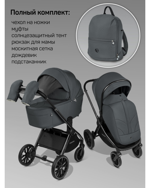 Детская коляска AmaroBaby Phenom 3 в 1 графит