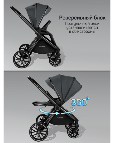 Детская коляска AmaroBaby Phenom 3 в 1 графит