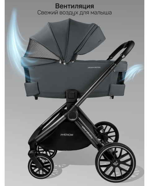Детская коляска AmaroBaby Phenom 3 в 1 графит