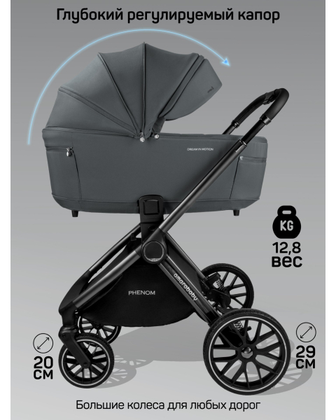 Детская коляска AmaroBaby Phenom 3 в 1 графит