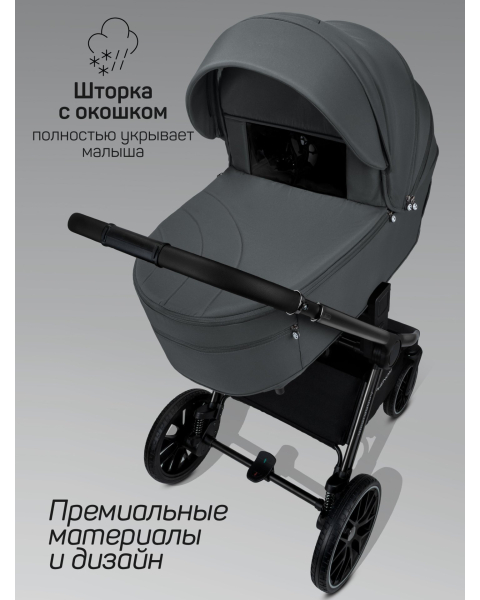 Детская коляска AmaroBaby Phenom 3 в 1 графит
