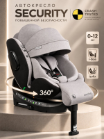 Автокресло с опорной ногой Amarobaby Security, i-Size, для детей 40-150 см, серый