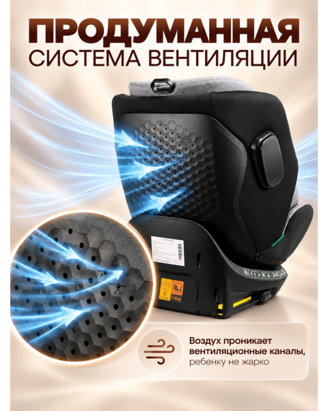 Автокресло с опорной ногой Amarobaby Security, i-Size, для детей 40-150 см, серый