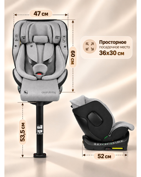 Автокресло с опорной ногой Amarobaby Security, i-Size, для детей 40-150 см, серый