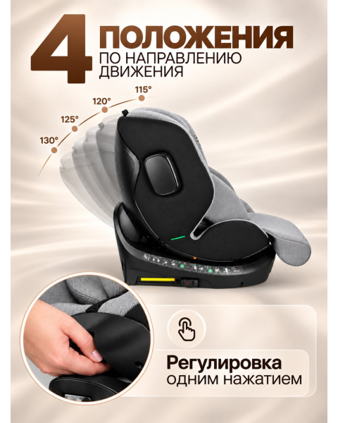 Автокресло с опорной ногой Amarobaby Security, i-Size, для детей 40-150 см, серый