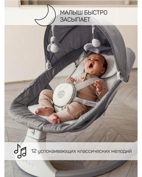 Электронные качели детские AMAROBABY LUCKY SWING, серый