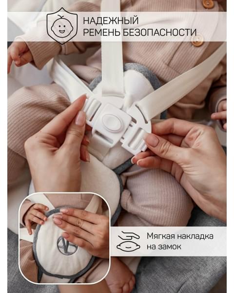 Электронные качели детские AMAROBABY LUCKY SWING, серый