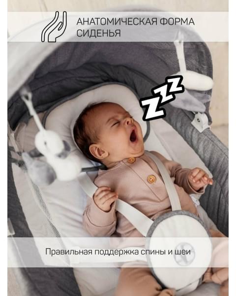 Электронные качели детские AMAROBABY LUCKY SWING, серый