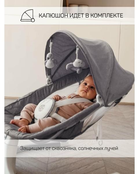 Электронные качели детские AMAROBABY LUCKY SWING, серый