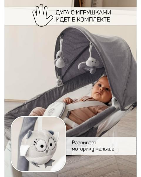 Электронные качели детские AMAROBABY LUCKY SWING, серый