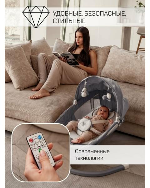 Электронные качели детские AMAROBABY LUCKY SWING, серый