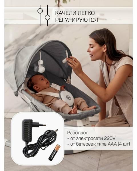 Электронные качели детские AMAROBABY LUCKY SWING, серый
