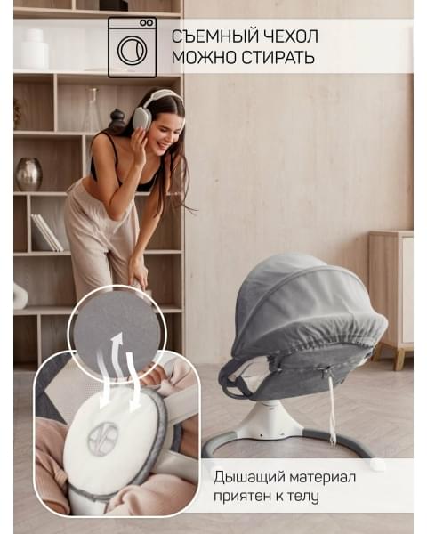 Электронные качели детские AMAROBABY LUCKY SWING, серый