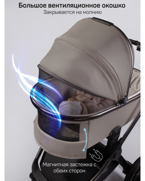 Детская коляска AmaroBaby Motus Premium Ecco 3 в 1 мокко