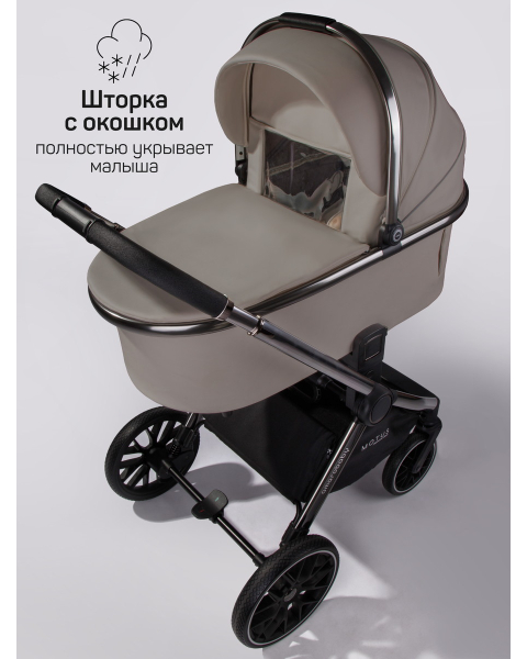 Детская коляска AmaroBaby Motus Premium Ecco 3 в 1 мокко