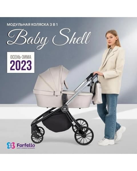 Детская коляска Farfello Baby Shell 3 в 1 2024 кофейный