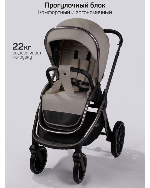 Детская коляска AmaroBaby Motus Premium Ecco 3 в 1 мокко