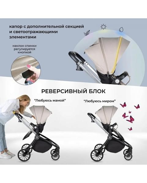 Детская коляска Farfello Baby Shell 3 в 1 2024 кофейный
