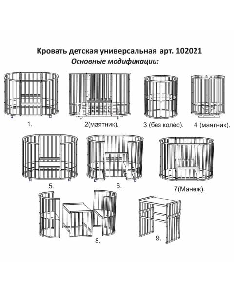 Кровать детская INDIGO Омега 25 6в1 круг-овал с поперечный маятником или на колесах