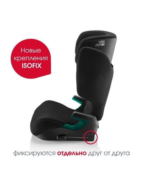 Автокресло Britax Roemer Discovery Plus 2 Space Black