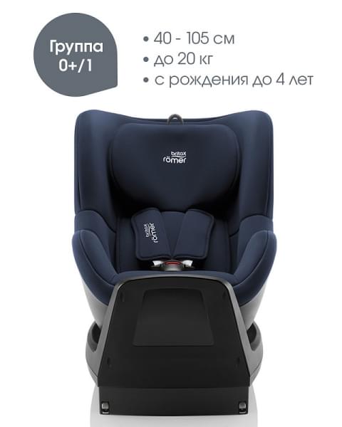Автокресло Britax Roemer Dualfix Plus Moonlight Blue