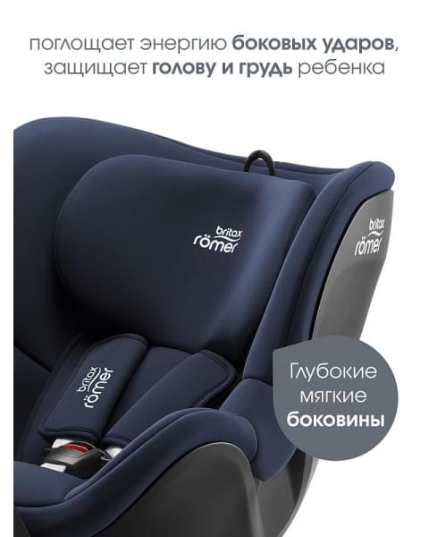 Автокресло Britax Roemer Dualfix Plus Moonlight Blue