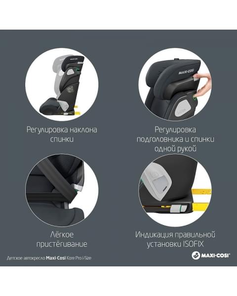 Автокресло Maxi-Cosi Kore Pro 8741550110 Authentic graphite графит