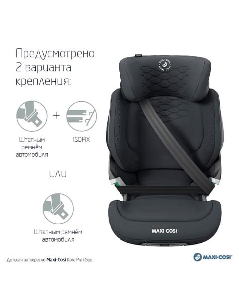 Автокресло Maxi-Cosi Kore Pro 8741550110 Authentic graphite графит