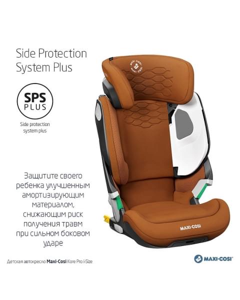 Автокресло Maxi-Cosi Kore Pro 8741650110 Authentic сognac коньячный