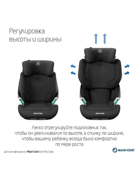 Автокресло Maxi-Cosi Kore Pro 8741671110 Authentic black черный