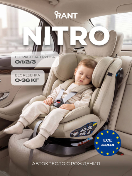 Автокресло Rant Nitro new isofix группа 0/1/2/3 (0-36 кг) Stone