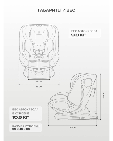 Автокресло Rant Nitro new isofix группа 0/1/2/3 (0-36 кг) Stone