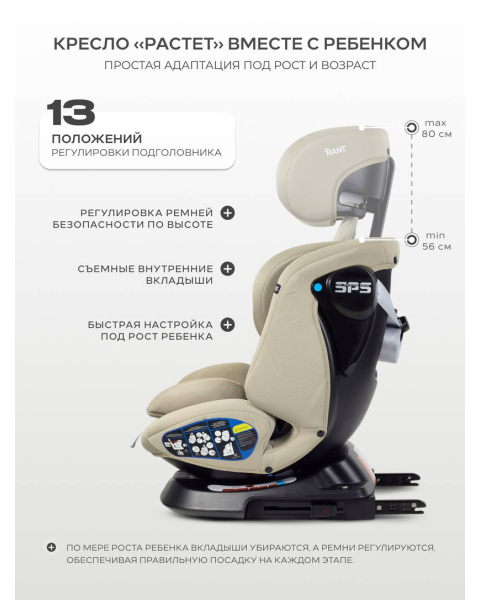 Автокресло Rant Nitro new isofix группа 0/1/2/3 (0-36 кг) Stone