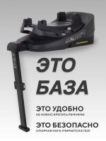 База Rant Isofix для автокресел Evomax