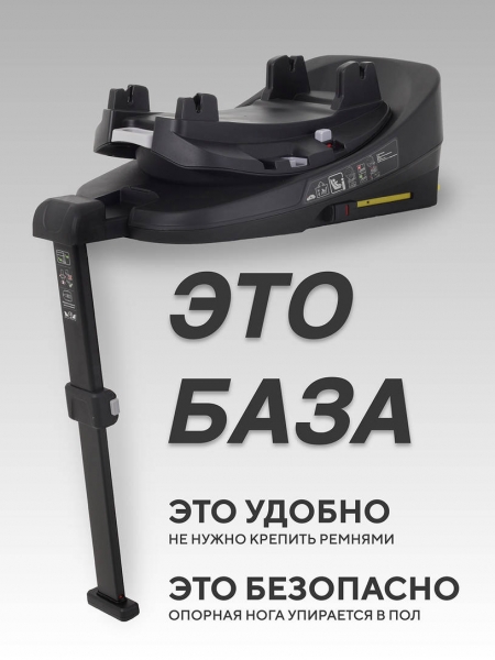 База Isofix для автокресел Evomax