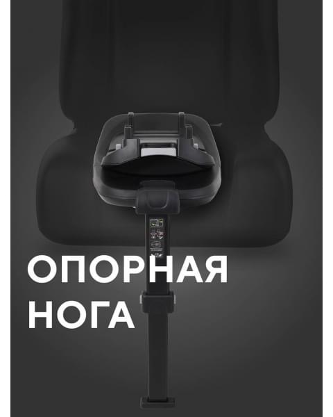 База Isofix для автокресел Evomax