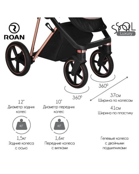 Детская коляска Roan Sol Luxury 3 в 1 с автокреслом Tutis Elo Lux EduSky Black RSL/4043 Cocoa/Rose Gold