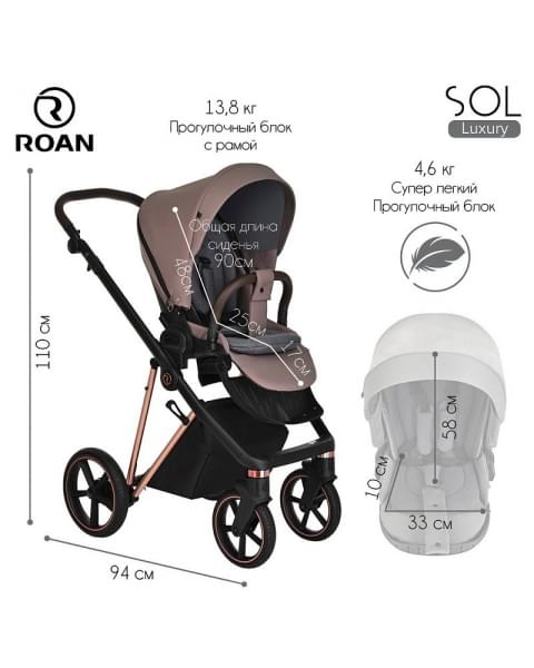 Детская коляска Roan Sol Luxury 3 в 1 с автокреслом Tutis Elo Lux EduSky Black RSL/4043 Cocoa/Rose Gold